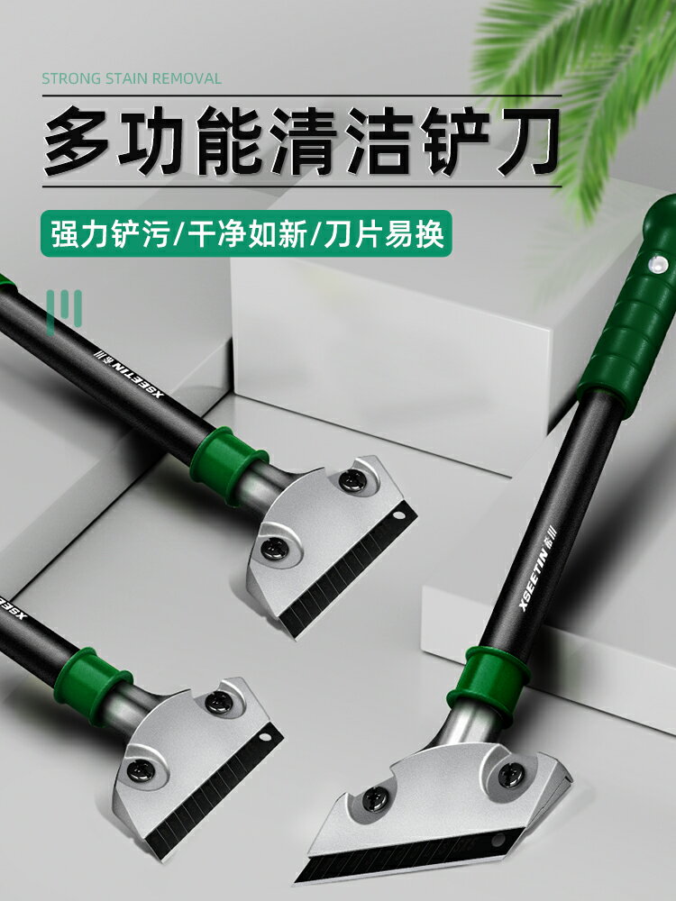 【現貨】鏟刀清潔刀除膠小鏟子鏟墻皮神器玻璃地板雲石美縫刮刀片保潔工具【博野五金】