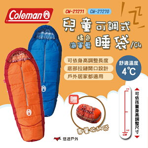【Coleman】兒童可調式睡袋/C4 橘色/海藍色 木乃伊睡袋 2段式調整長度 可機洗 露營 悠遊戶外