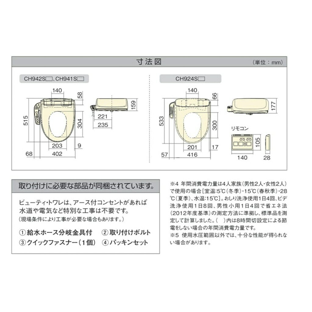 日本直送！快速發貨！】 Panasonic 國際牌CH941SWS 溫水洗淨便座 