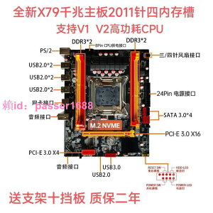全新X79主板四內存槽2011針電腦主板DDR3服務器內存E52660 2680v2