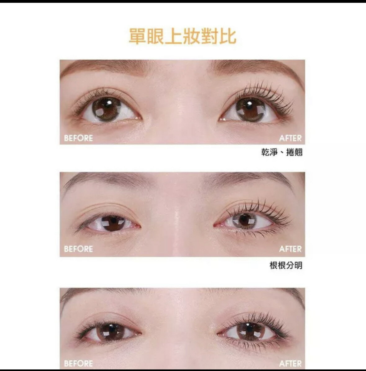 著色眉毛膏 日本正品貨 2