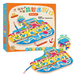 双美 磁珠木製益智迷宮：歡樂航海王（內附木製遊戲盤1個＋磁性筆2隻）