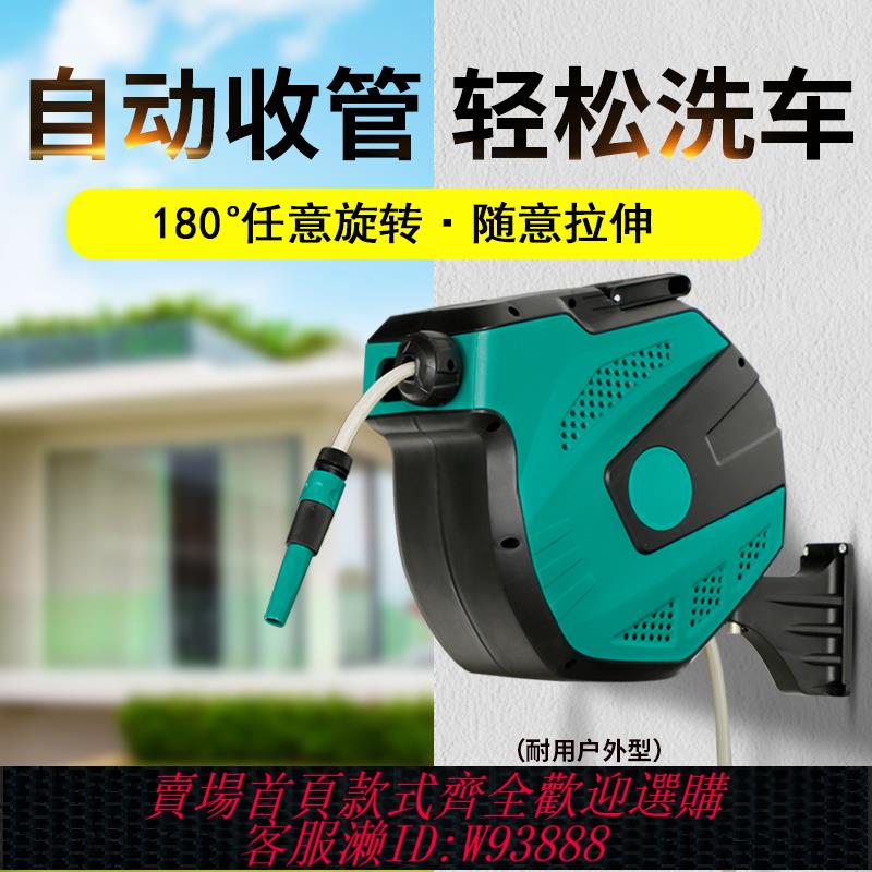 {可刷卡 打統編}自動伸縮回收澆花洗車水槍水管車別墅花園園藝水管收納架卷管器