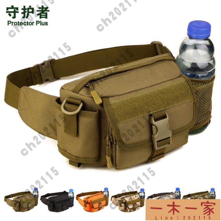 騎行運動水壺腰包多功能斜背包側背包戶外旅游登山戰術腰包休閒包路亞包 一木一家