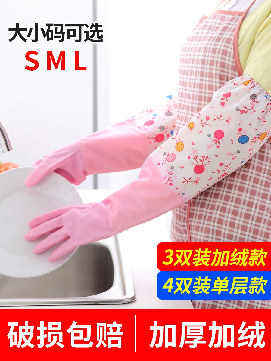 專業洗碗手套不易破做家務保潔飯店用乳膠防水長款加絨秋冬洗衣服