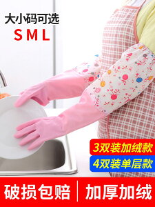 專業洗碗手套不易破做家務保潔飯店用乳膠防水長款加絨秋冬洗衣服