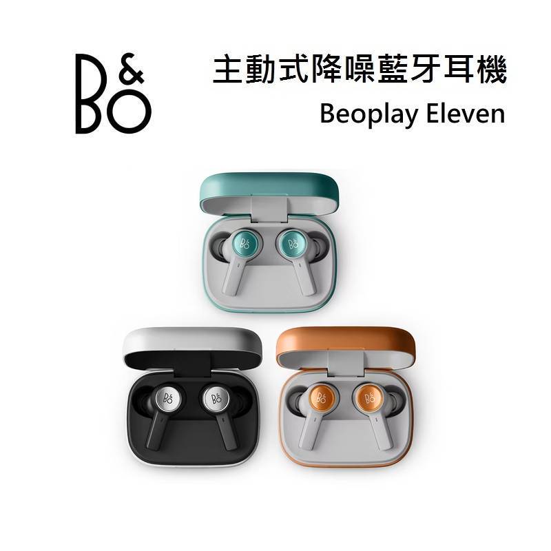 【私訊超優惠】B&O BeoPlay Eleven 真無線 藍牙降噪耳機