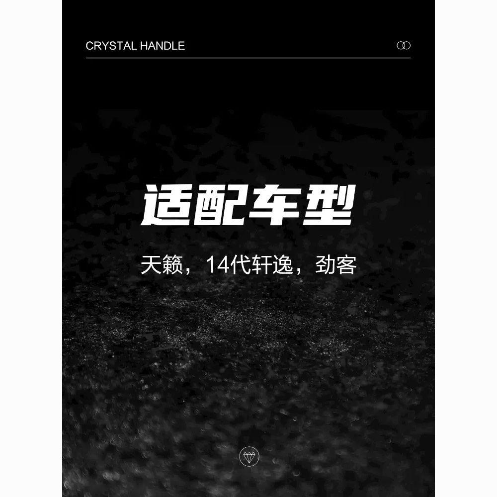【台灣公司 可開發票】適用于日產天籟軒逸勁客水晶檔把排擋頭內飾改裝發光飾品專用亮面 3