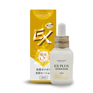 GREEN GOLD 肉芽專科-EX Plus晶球平整滴劑 20ml/瓶【i -優】