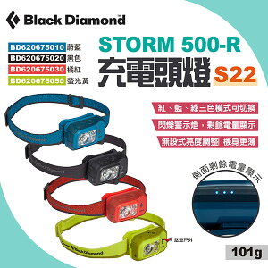 【Black Diamond】STORM 500-R 頭燈 多色可選 夜間照明 釣魚頭燈 燈具 登山 露營 悠遊戶外