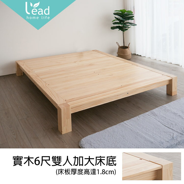 實木6尺雙人加大床底雙人加大床組床臺3.5尺單人床兒童床6尺床雙人加大床【171-BC001-2】Leader傢居館