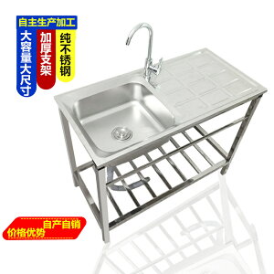 廚房不銹鋼水槽帶支架移動簡易洗碗槽免打孔淘菜盆帶平臺洗菜池架