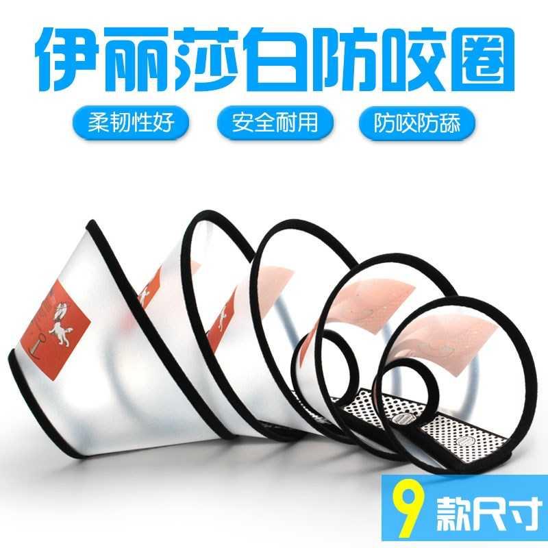 伊麗莎白圈軟布貓狗絕育術後防舔防抓咬狗狗恥辱項圈貓咪頭套脖圈