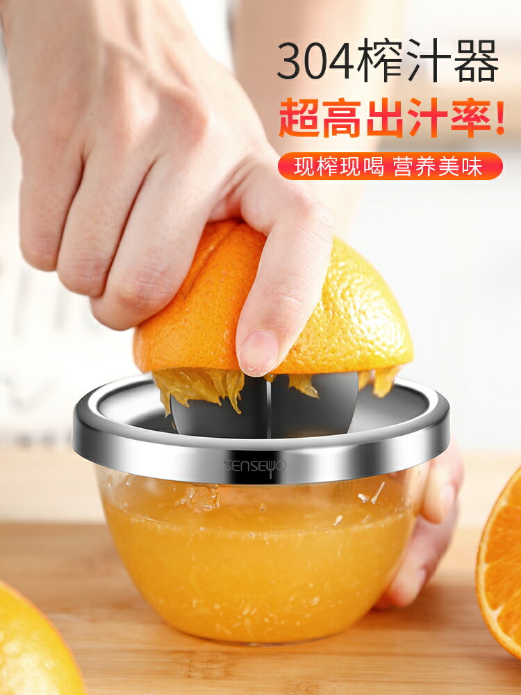橙子手動榨汁機304檸檬壓汁器家用小型炸橙汁水果擠壓器榨果汁杯