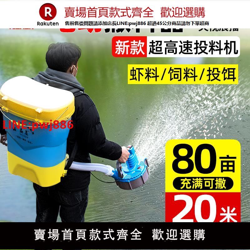 【臺灣公司 優質服務】電動施肥器農用撒肥神器撒化肥魚塘投餌機撒肥料背負式多功能施肥