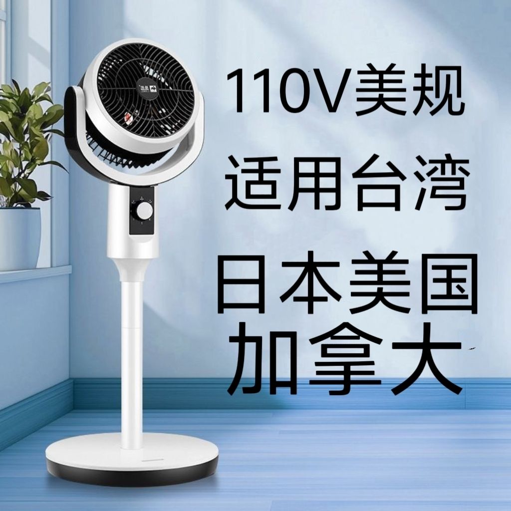 跨境空氣循環扇家用電風扇渦輪靜音對流立式風扇遙控定時落地風扇