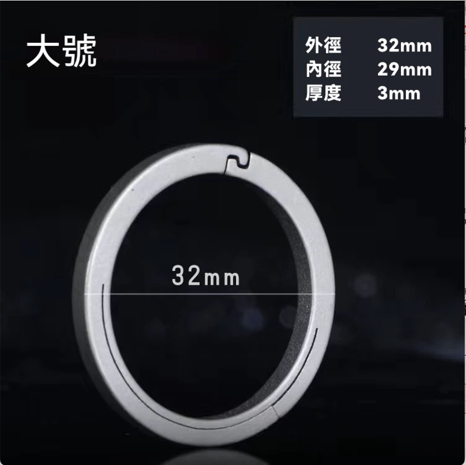 【快拆設計】 鈦合金鑰匙圈 鈦合金鑰匙環 鈦合金TC4鑰匙環 4