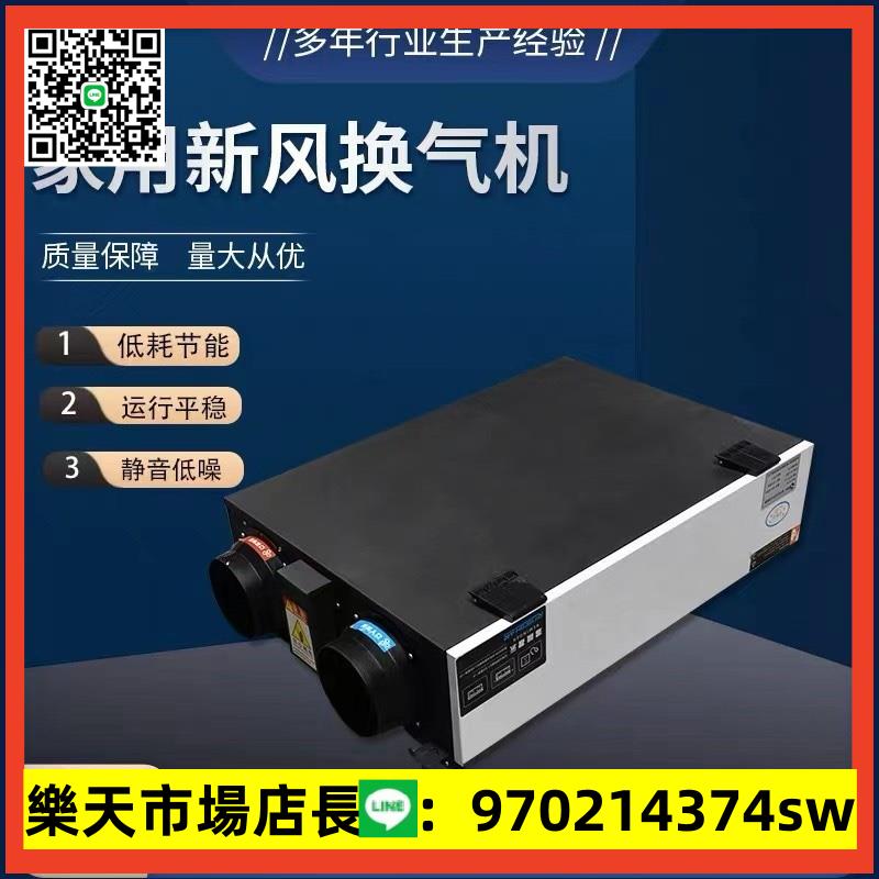新風換氣機，全熱交換器，凈化機組