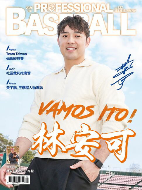 【電子書】Baseball Professional職業棒球527期 0