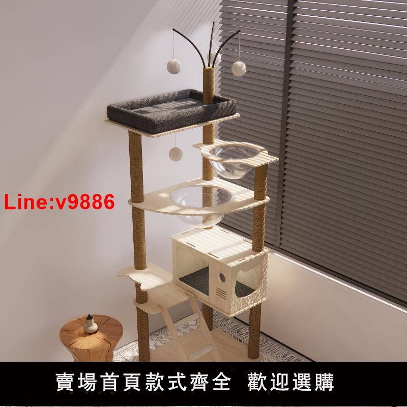 【臺灣公司 超低價】貓爬架貓窩貓樹一體實木色太空艙貓跳臺貓架子劍麻玩具貓咪用品大