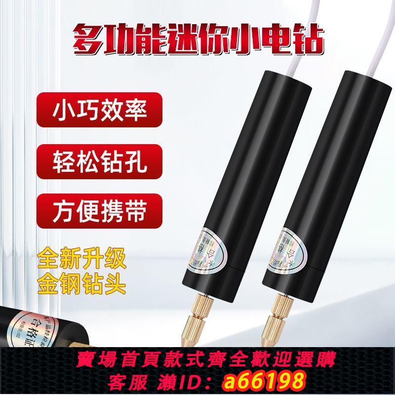 【臺灣公司 可開發票】無患子桃核打孔機家用多功能迷你小電鉆充電款多功能電磨機打磨機