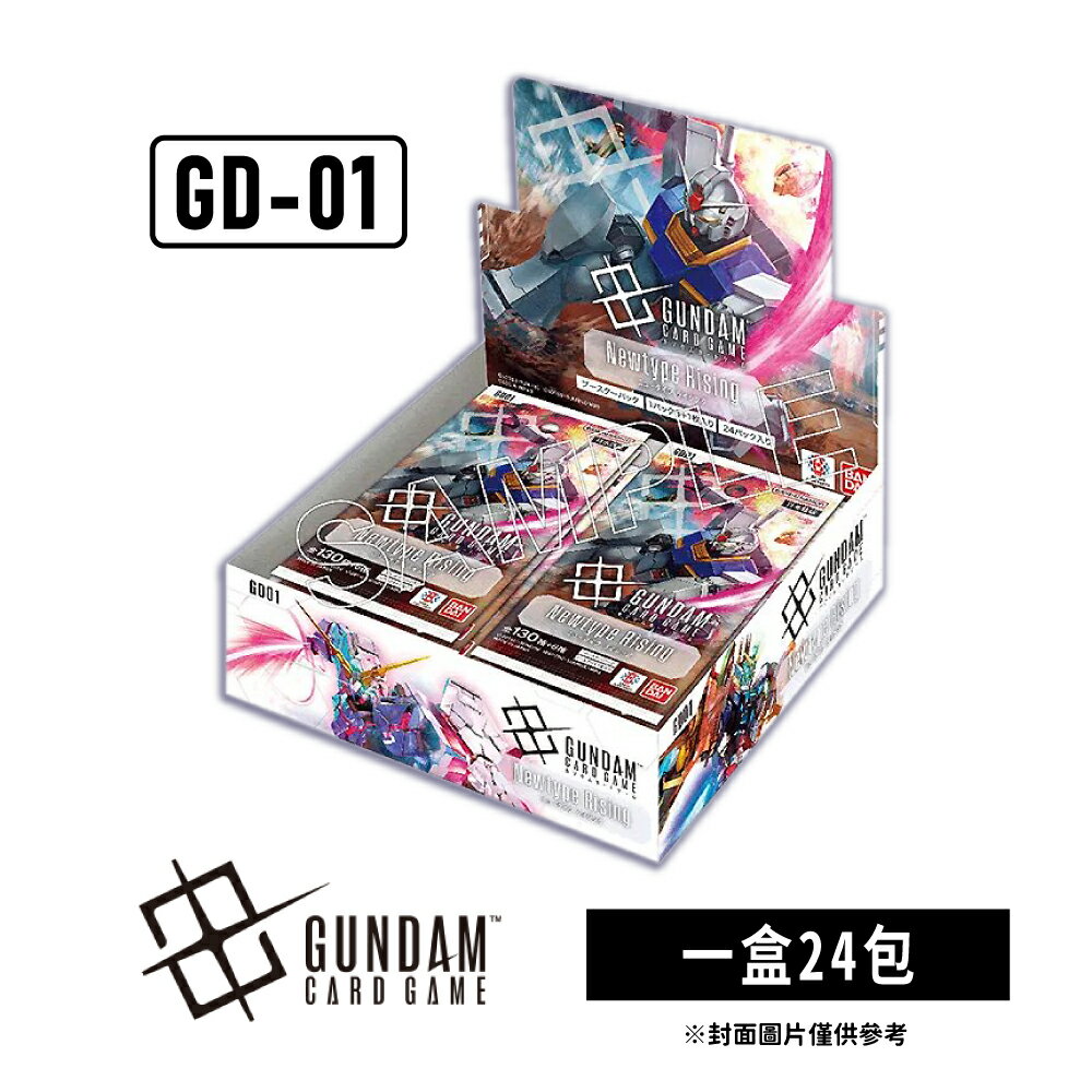 【御玩家】鋼彈卡牌遊戲 TCG Gundam 新人類的崛起 GD01 補充包 現貨 0