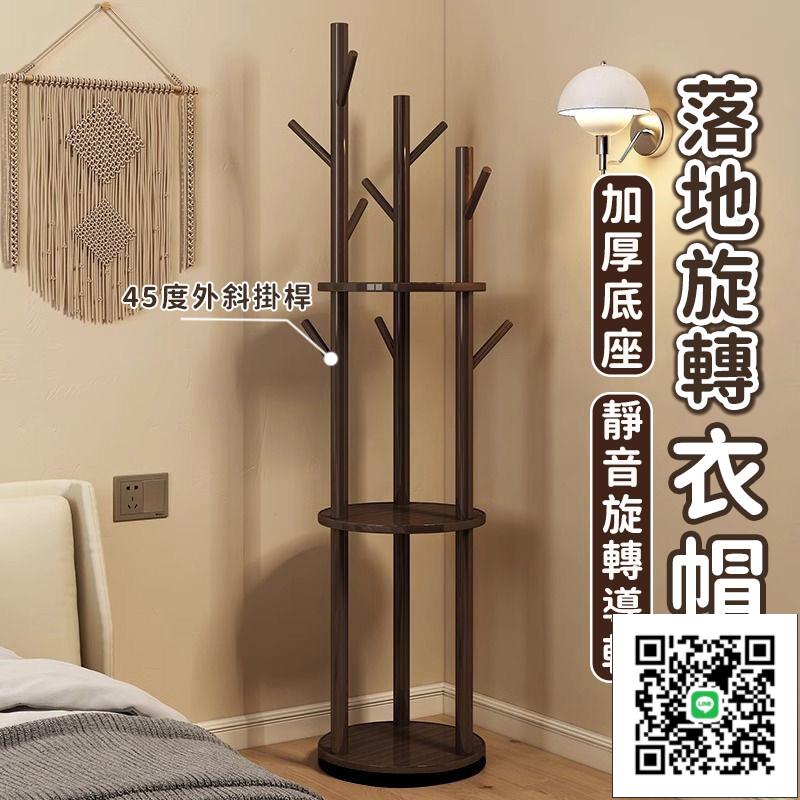 【旋轉衣帽架 免運】落地衣帽架 簡易衣櫃 工業風層架 衣櫥架 收納架衣帽櫃 掛衣架帽架 吊衣架 衣架 衣帽架
