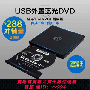 {公司貨 最低價}外置藍光光驅USB3.0移動外接 DVD吸入式播放器電腦通用支持全區CD