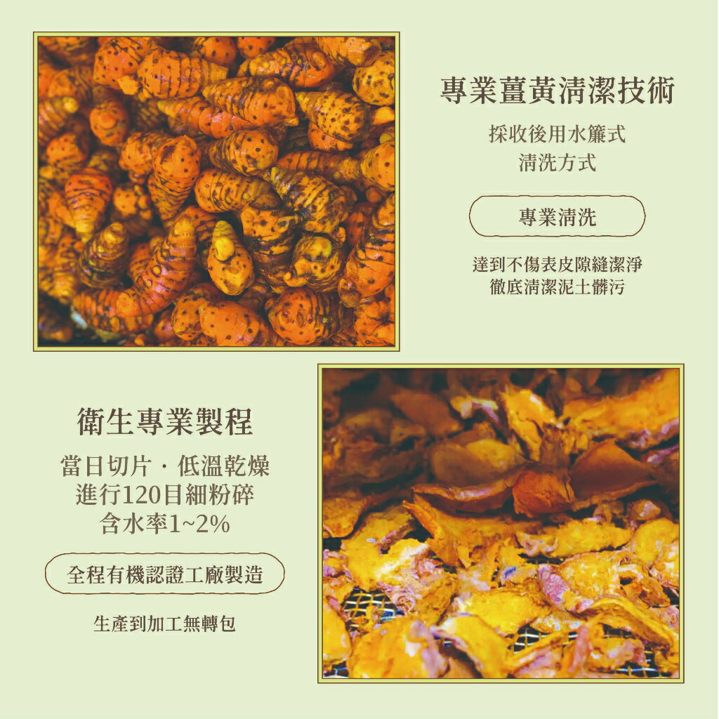 有機紅薑黃粉⎪淺草堂直營店⎪純天然無添加⎪易開罐裝⎪真心推薦 6