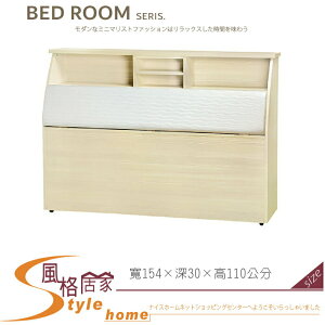 《風格居家Style》瑞典5尺雪松木心板床頭/白皮面/需訂做 040-10-LD