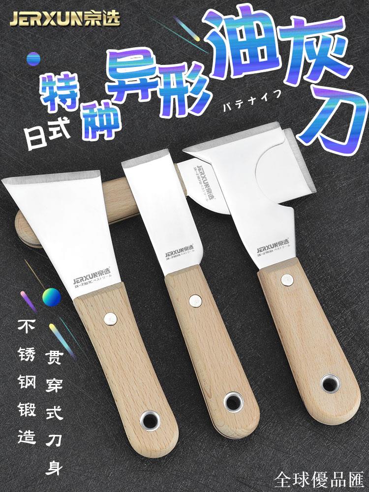 【全球優品匯】京選不銹鋼油灰刀加厚膩子填縫抹泥小鏟刀抹灰清潔批刀多功能刮刀