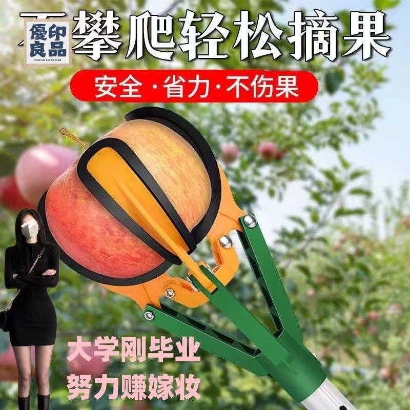 摘果神器 高空摘果器 新款三爪伸縮摘果神器高空採摘桃摘蘋果摘柚子摘水果神器可伸縮桿免運/可開發票 工廠直銷 特價出 y5418