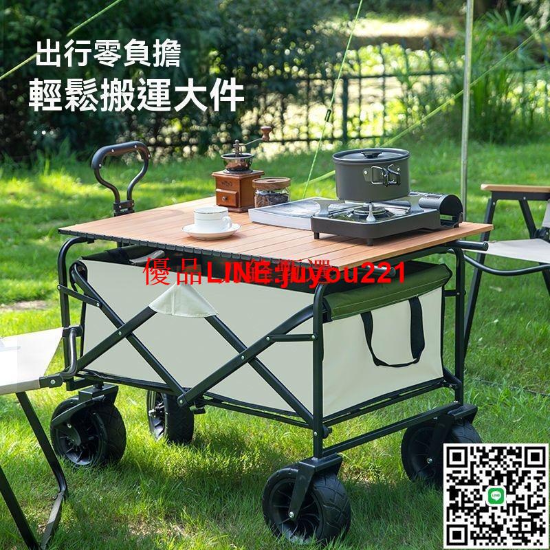 【公司貨】2023新款 戶外拖車 折疊營地車 購物車 露營車 野營車 小推車 擺攤小推車 拉貨車