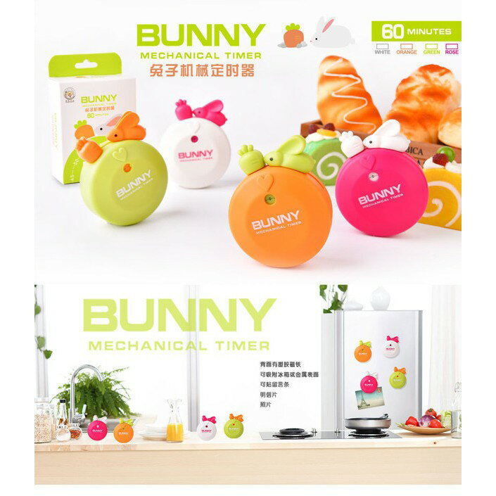 廚房 廚具 倒時計時 兔子 蘿蔔 定時器 做飯 煲湯 炸物 微波 烤箱 烘焙 定時器 創意磁鐵冰箱 計時器 計時針