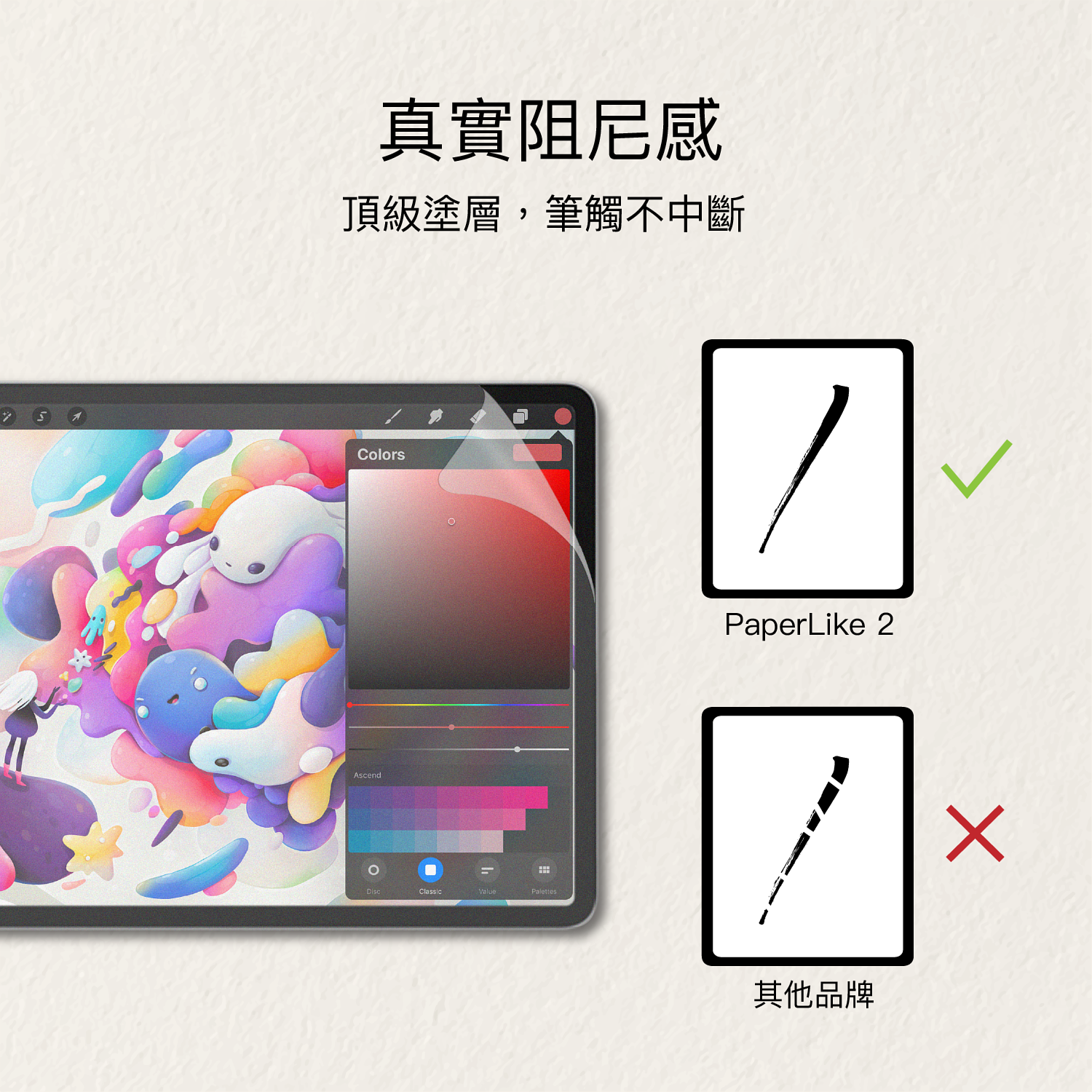 SwitchEasy PaperLike 2代 類紙膜 肯特紙 手寫膜 保護貼 適用於iPad Pro Air mini 3