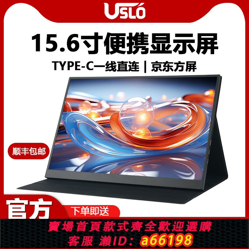 【臺灣公司 可開發票】4K高刷便攜顯示器15.6寸辦公副屏筆記本電腦顯示屏PS5手機外接屏