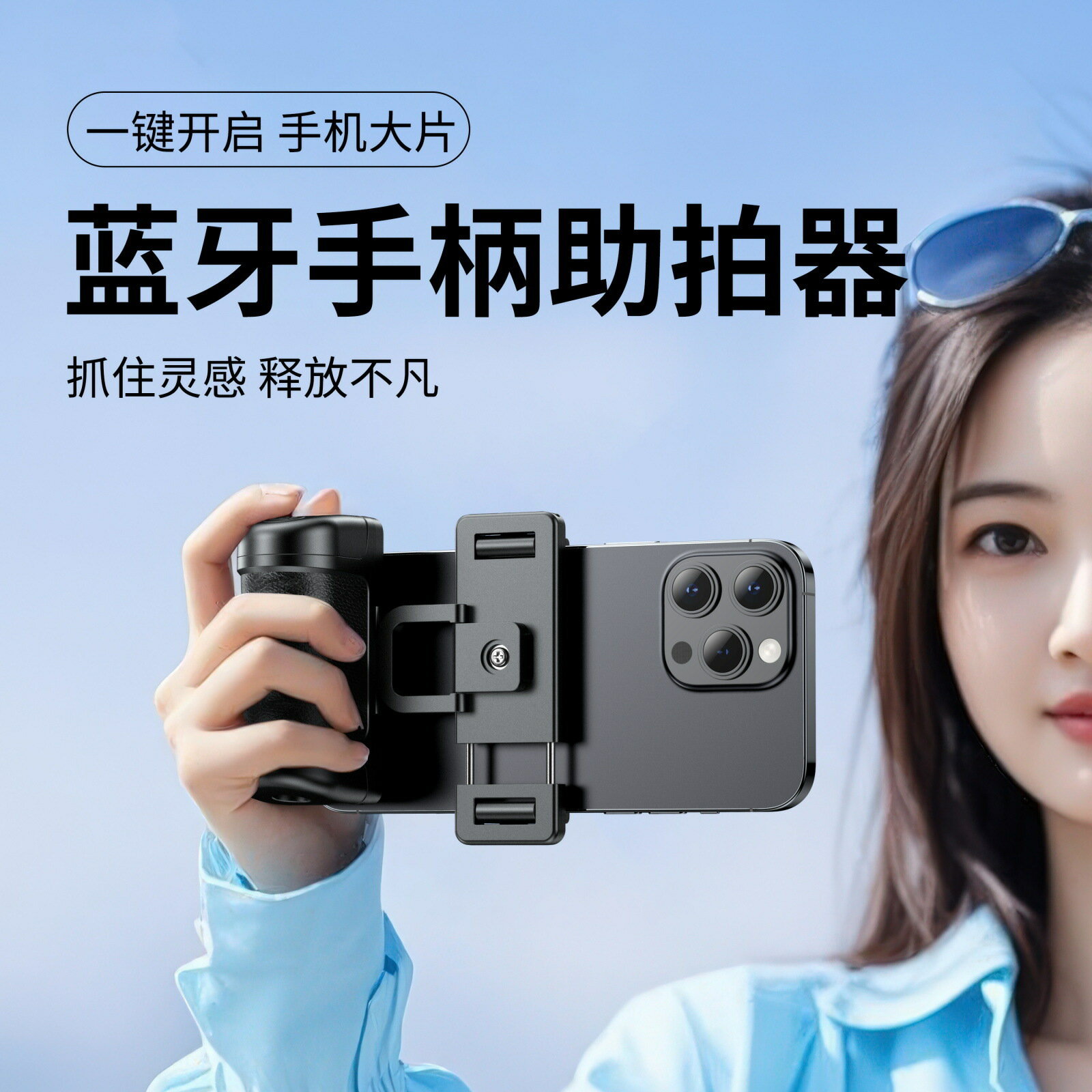 新款手機穩定助拍器迷你自拍桿戶外旅遊便攜手持拍照神器直播通用【Snowbelle優選】