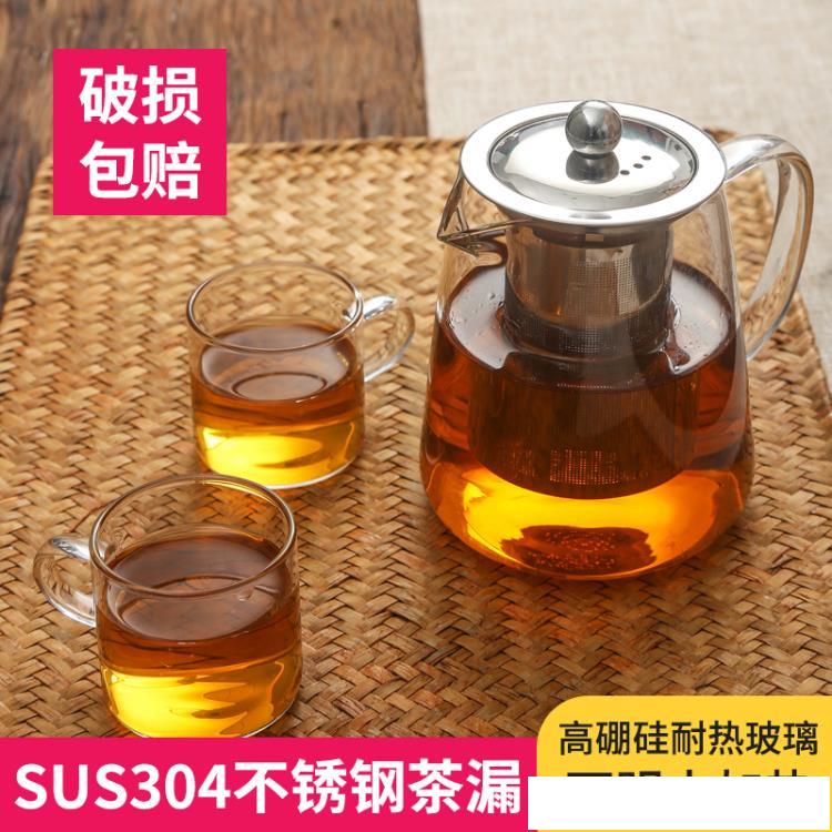 加厚茶壺泡茶壺套裝玻璃耐高溫耐熱煮茶器茶水分離過濾家用花茶具