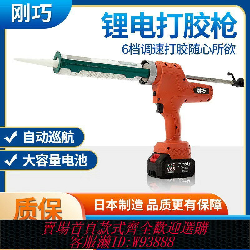 {臺灣公司貨 可打統編}剛巧電動膠槍結構玻璃膠槍軟硬膠大鋰電兩用充電式打膠機全自動