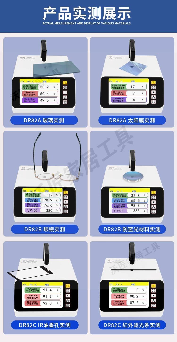 藍紫光玻璃鏡片透光率儀高精度IR油墨紅外透過率霧度測試檢測儀【亞德機械五金家居】 5
