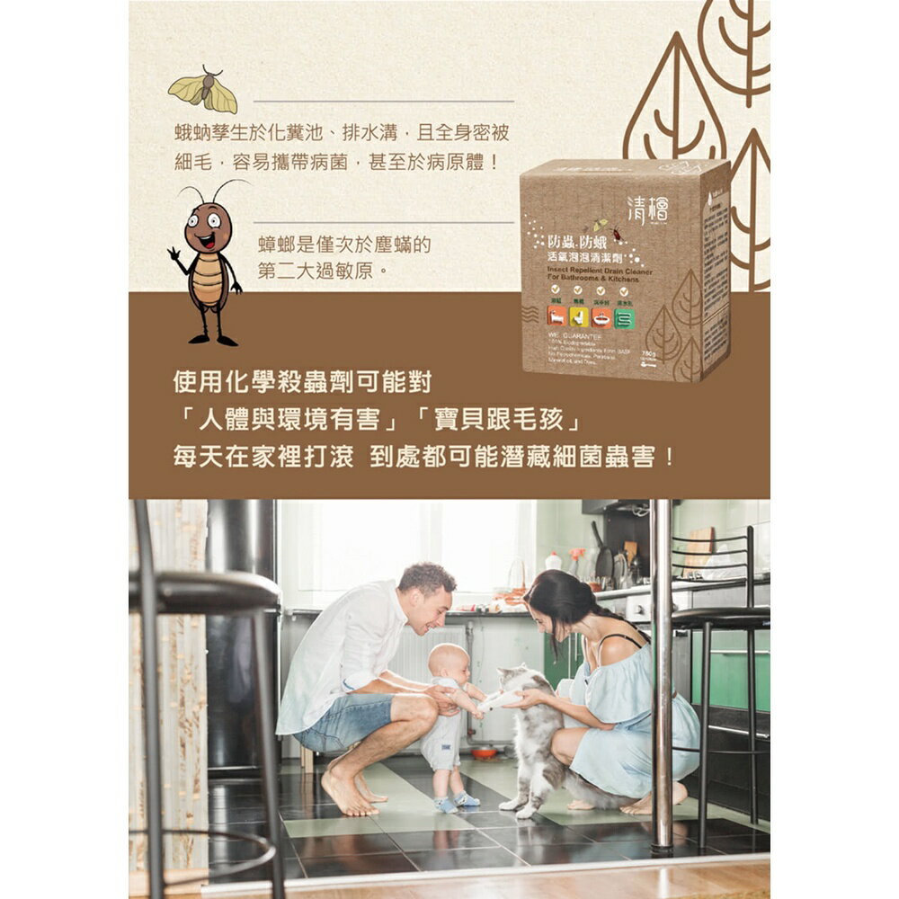 《 Chara 微百貨 》 限時特賣 清檜 天然 驅蟲 防蟑 蟑螂 螞蟻 噴劑 萬用 清潔劑 活氧泡泡 水垢 團購 批發 3