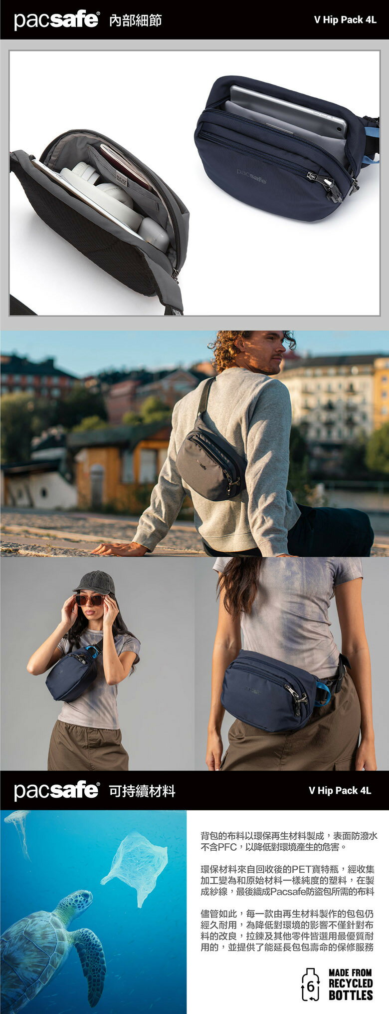 澳洲《Pacsafe》V 防盜探險胸腰包 ( 4L ) 6