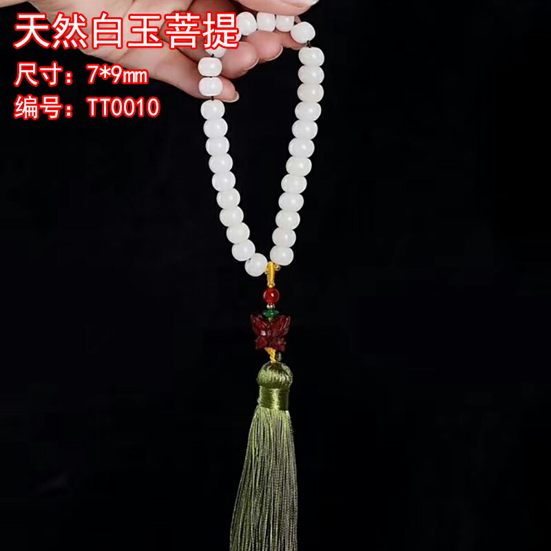 天然白玉菩提根包掛車掛手機掛轉運避邪保閤家平安配小葉紫