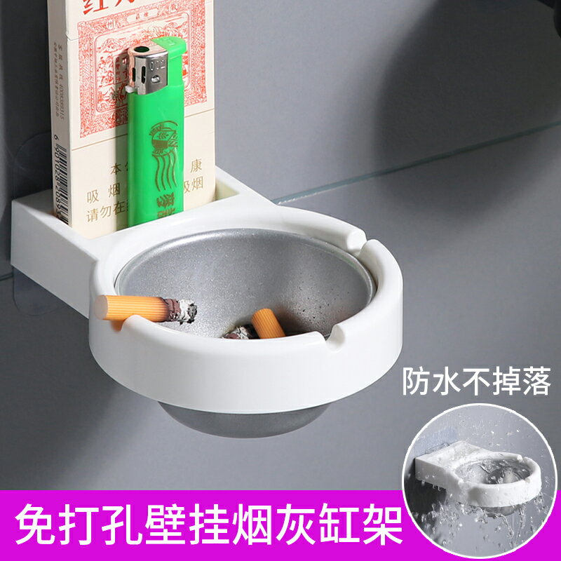 衛生間壁掛式煙灰缸創意個性客廳掛墻式香煙收納架煙缸廁所煙灰盒