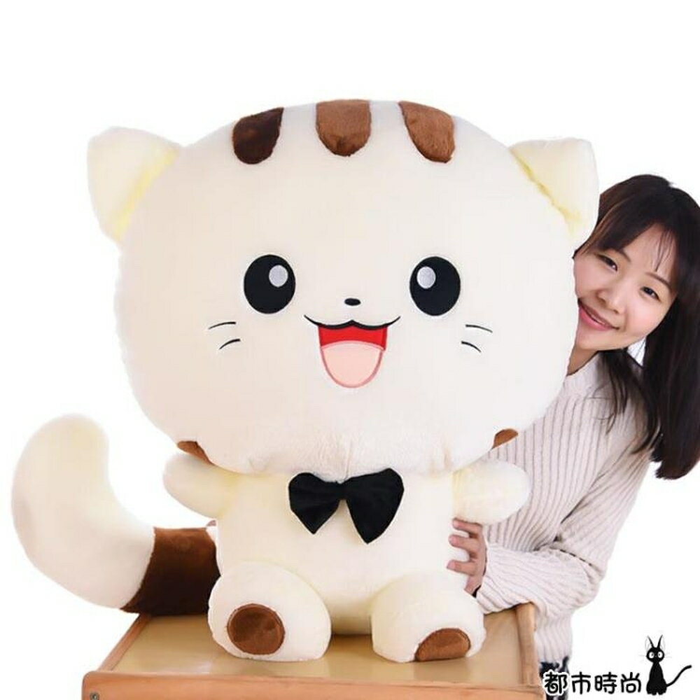 公仔 毛絨玩具可愛貓大號玩偶抱枕小貓咪布娃娃女孩生日禮物送女友 - 都市時尚