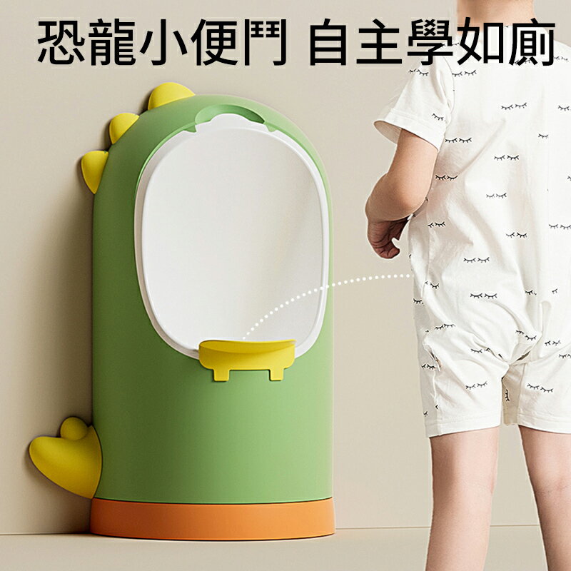 【免運現貨直出】男孩可掛可站立便斗 小便器男孩 小便池 尿盆尿壺男童尿尿訓練器