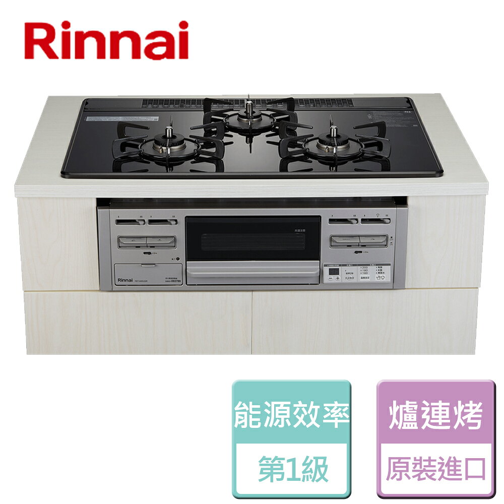 【Rinnai 林內】爐連烤防漏玻璃三口爐-黑-RB71AM5U32R(LPG)-桶裝瓦斯-北北基含基本安裝 | 晶廚廚具生活館直營店 ...