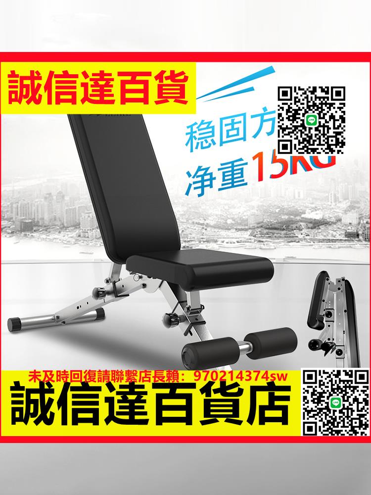 （高品質）功能多啞鈴凳折疊臥推凳健身椅仰臥起坐輔助神器健身器材家用