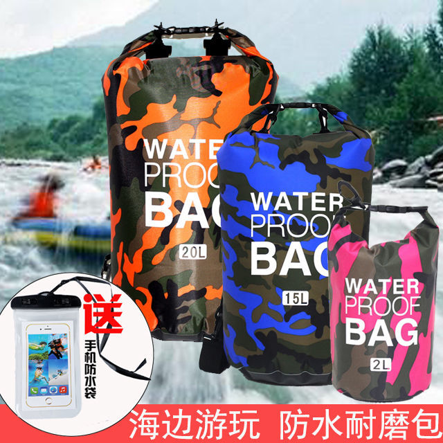 防水包游泳背包收納袋旅行大容量沙灘包迷彩溯溪漂流手機防水袋女