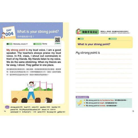 小學生的英文日記:每天10分鐘一日一寫,100則問答練習式作文,讓孩子自然開口說、動手寫,提升英文寫作力╳創造力╳會話力!(附100篇日記音檔QR碼) 6